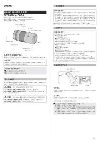 CANON佳能RF75-300mm F4-5.6